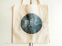Ice Pandora Chalkboard Tote